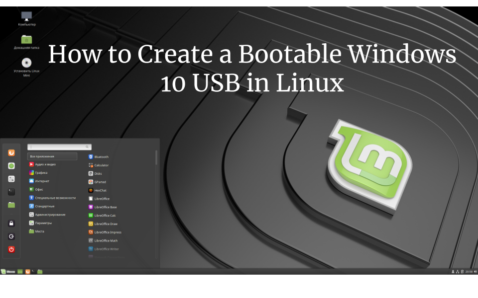 How to Create a Bootable Windows 10 USB in Linux